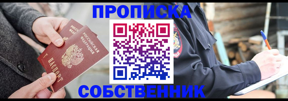 временная регистрация недорого в Камчатском крае