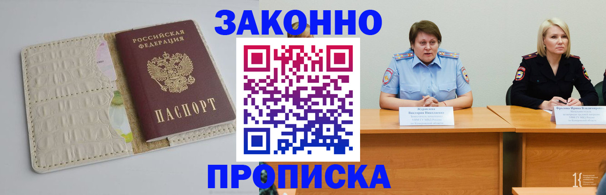 прописка паспорт в Камчатском крае