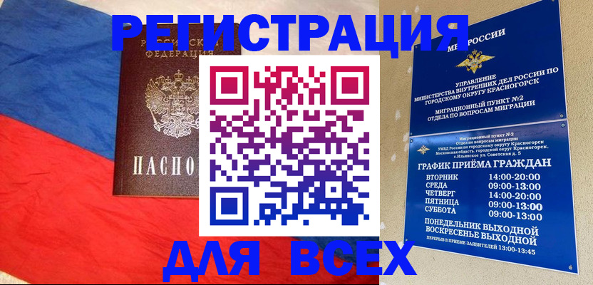 регистрация в Камчатском крае