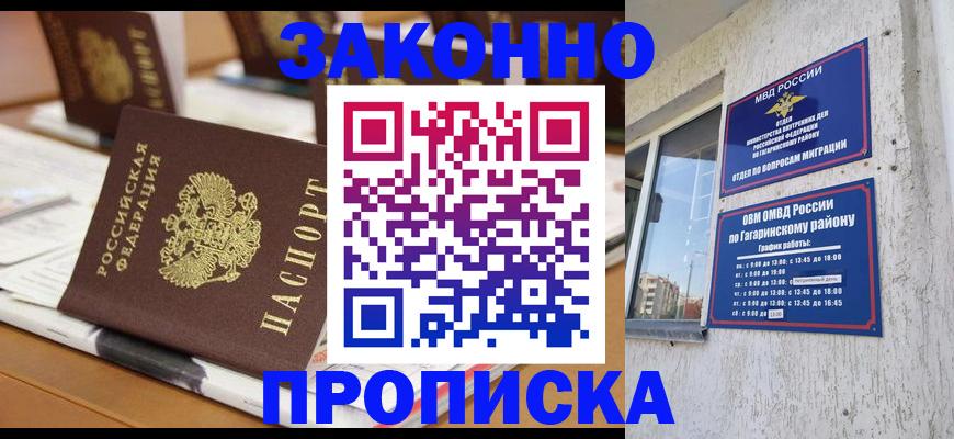 временная регистрация надежно в Камчатском крае