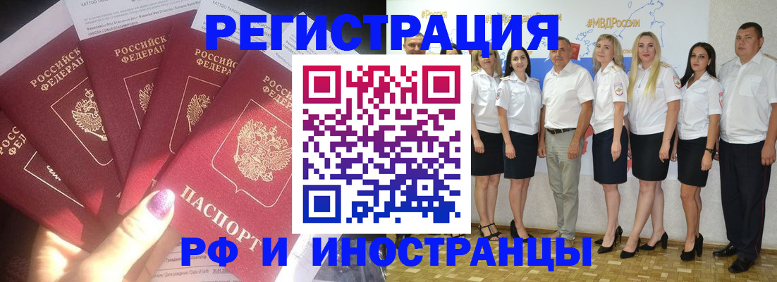 прописка паспорт в Камчатском крае