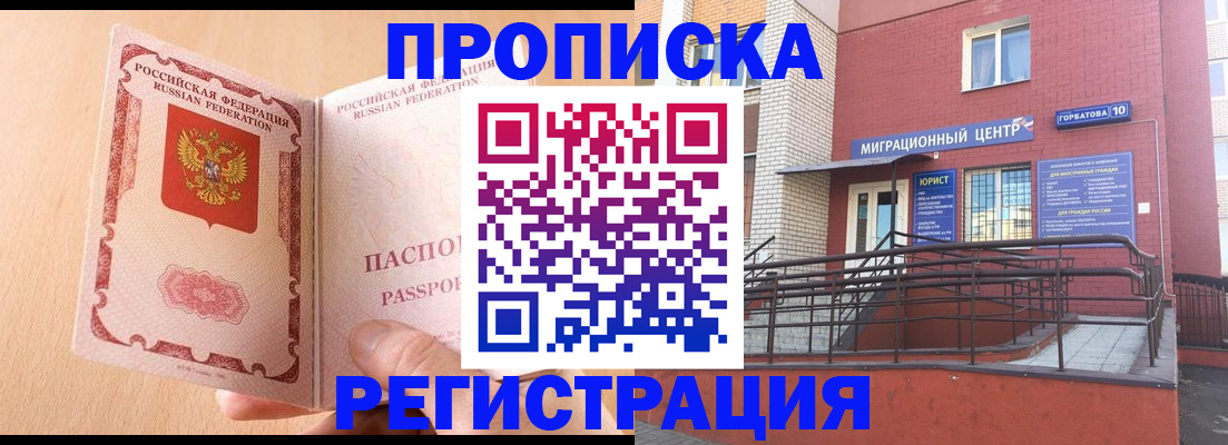 временная регистрация гарантия в Камчатском крае