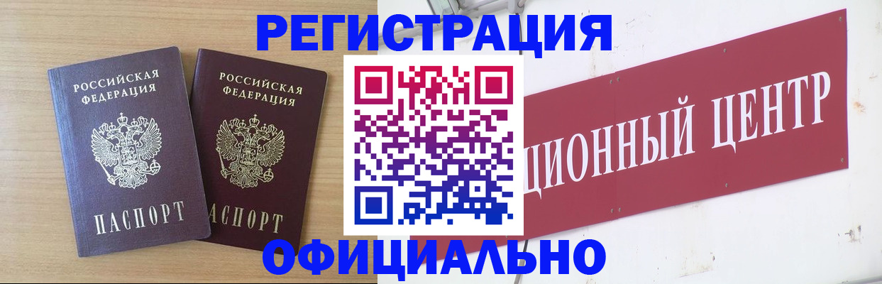 прописка для военкомата в Камчатском крае